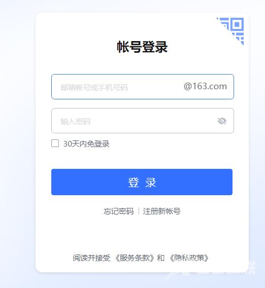 163邮箱登录入口