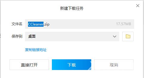 Ccleaner怎么下载安装