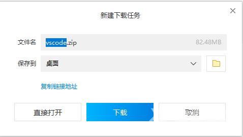 Vscode怎么下载安装