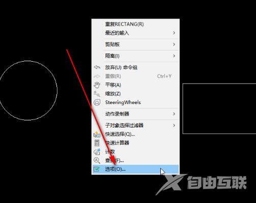 AutoCAD怎么查找自动保存文件路径