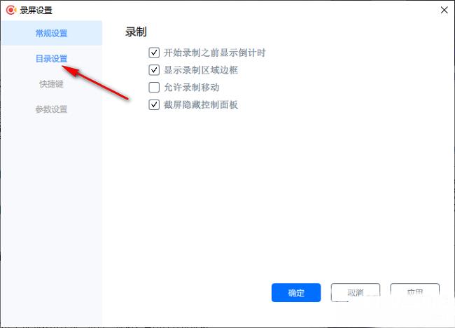 飞思录屏怎么更改录屏文件保存位置