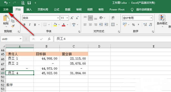 Excel怎么设置显示行和列标题