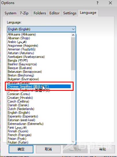 7-Zip怎么设置中文