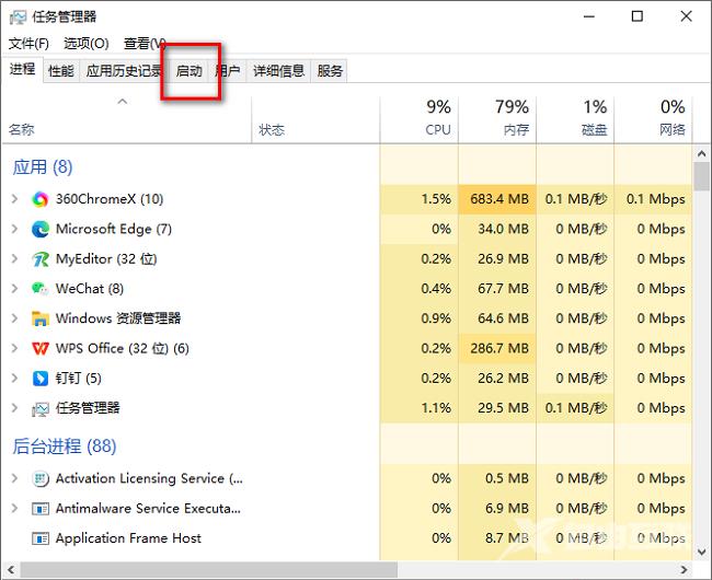 OneNote怎么关闭开机自动启动