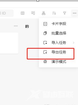 Teambition怎么导出项目数据