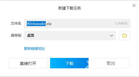 winkawaks怎么下载安装