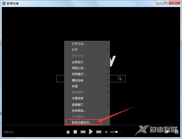 影音先锋xfplay