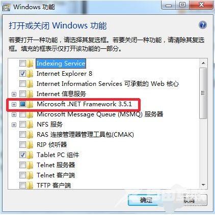 microsoft.net framework怎么查看版本?.net framework查看版本的方法截图