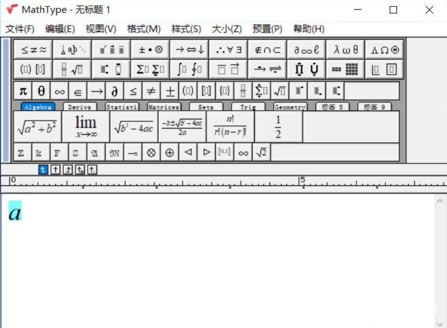 MathType怎样输入手写体a?-MathType输入手写体的方法-华军软件园