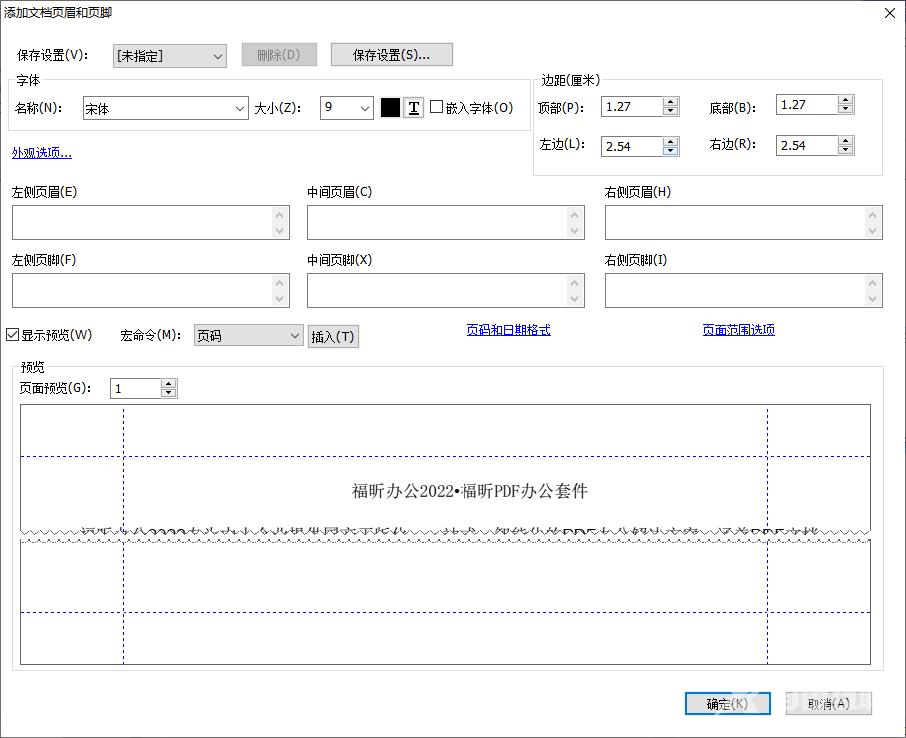 页眉添加