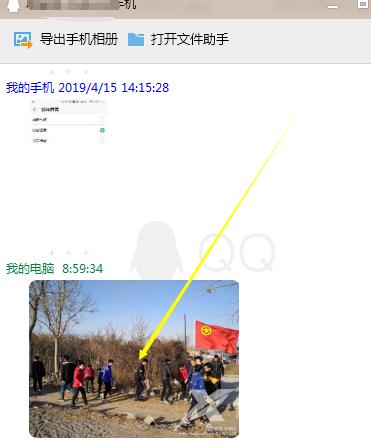 2345看图王把图片通过QQ发至手机的图文操作教程截图