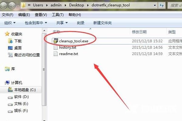 microsoft .net framework怎么更新?microsoft .net framework更新的教程截图