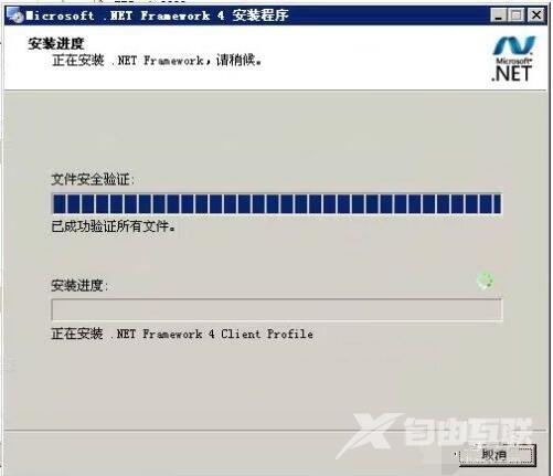 microsoft .net framework如何安装?microsoft .net framework安装教程截图