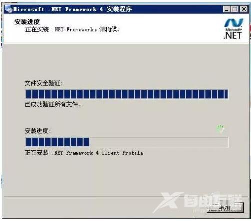 microsoft .net framework如何安装?microsoft .net framework安装教程截图