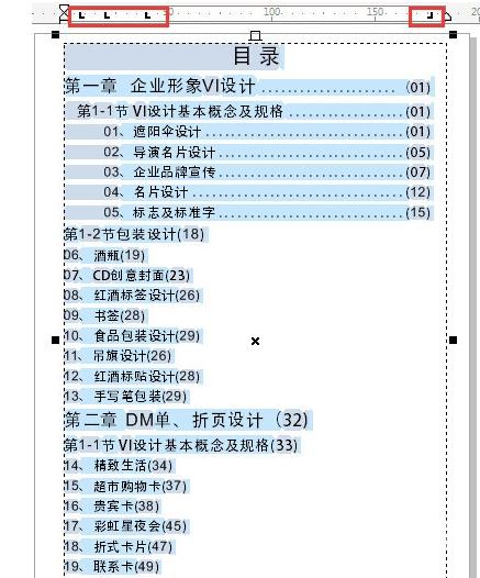 CorelDRAW X7制作目录的操作教程截图