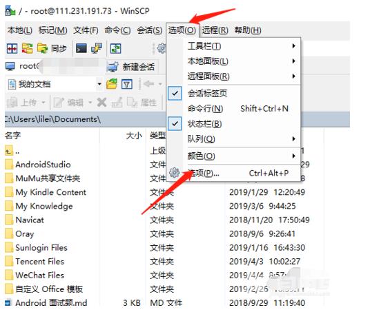 winScp集成putty64的操作教程截图