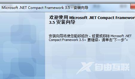 microsoft .net framework如何卸载?microsoft .net framework快速卸载方法截图