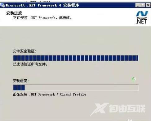 microsoft .net framework如何安装?microsoft .net framework安装教程截图