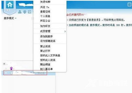 yy语音更改名字的操作教程截图