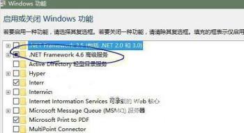 Win8安装.NET Framework失败怎么办