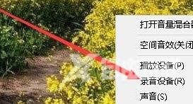 Win10怎么消除麦克风噪音