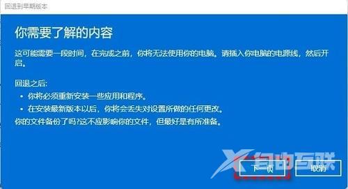 Win11系统怎么退回Win10系统