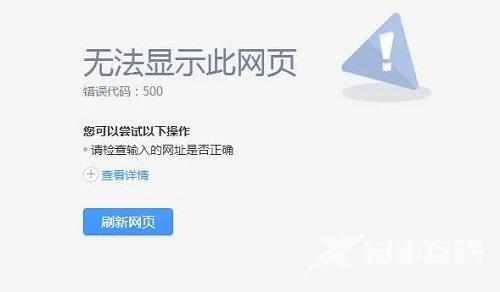 400错误代码是什么意思