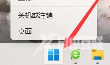 Win11如何关闭推荐项目