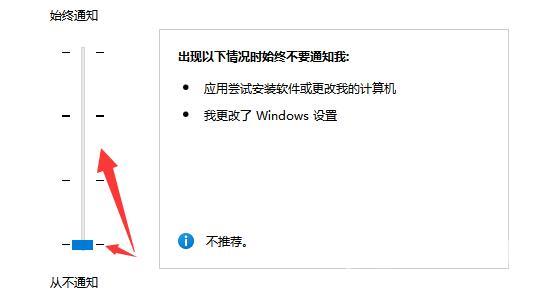 Win11系统UAC被禁用怎么办