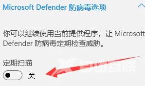Win11如何关闭自带的杀毒软件