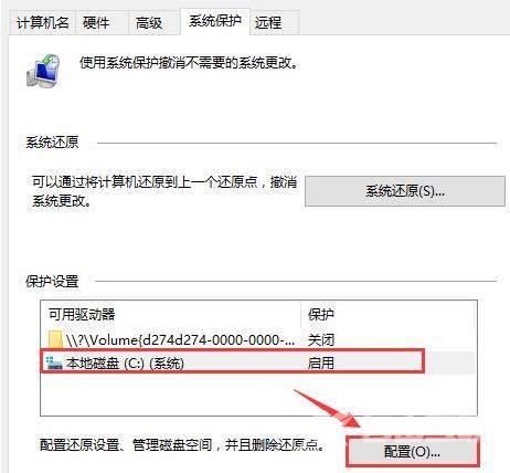 Win10怎么使用全部内存