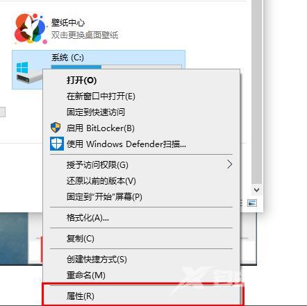 Win10怎么清理磁盘碎片