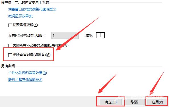 Win10主题图片被删了怎么办