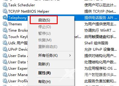 Win10提示此计算机缺少一个或者多个网络协议怎么办