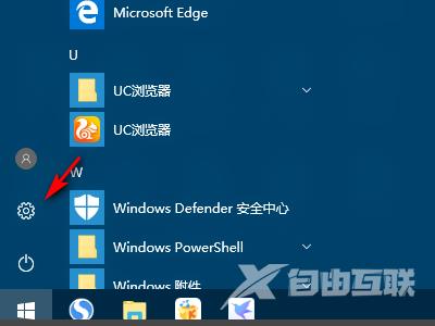 Win10投影仪扩展模式怎么使用