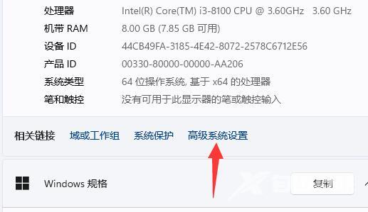 Win11系统如何查看蓝屏文件