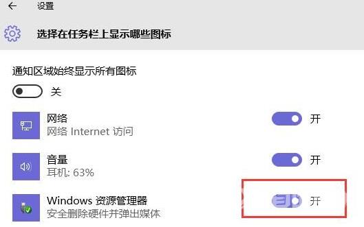 Win10没有安全删除硬件选项怎么恢复