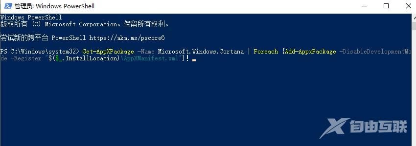 Win10搜索框无限加载怎么办