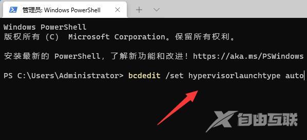 Win11系统怎么开启vbs