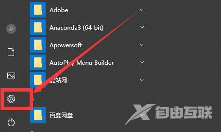 Win10软键盘怎么调出来