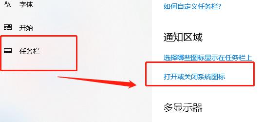 Win10软键盘怎么调出来