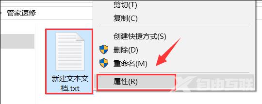 Win10文件权限设置如何解除