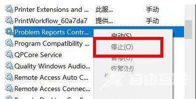 Win10开机闪屏怎么办