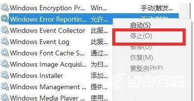 Win10开机闪屏怎么办