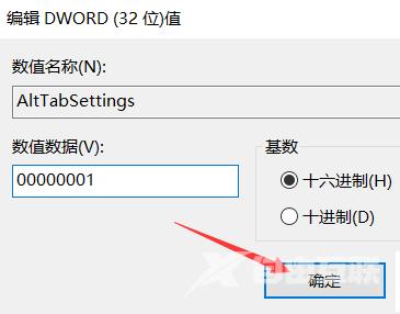 Win10系统alt+tab无法切换窗口怎么办