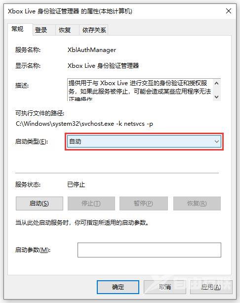 Win10无法登录Xbox Live怎么办