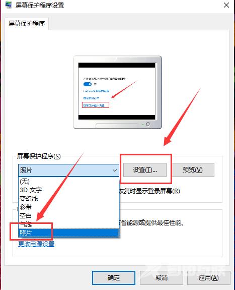 Win10怎么设置自动播放图片