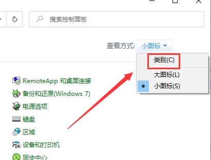 Win10如何关闭自动播放