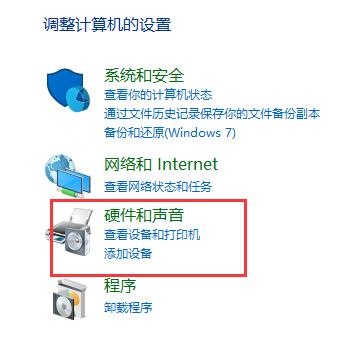 Win10如何关闭自动播放