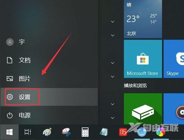 Win10怎么开启游戏后台录制功能